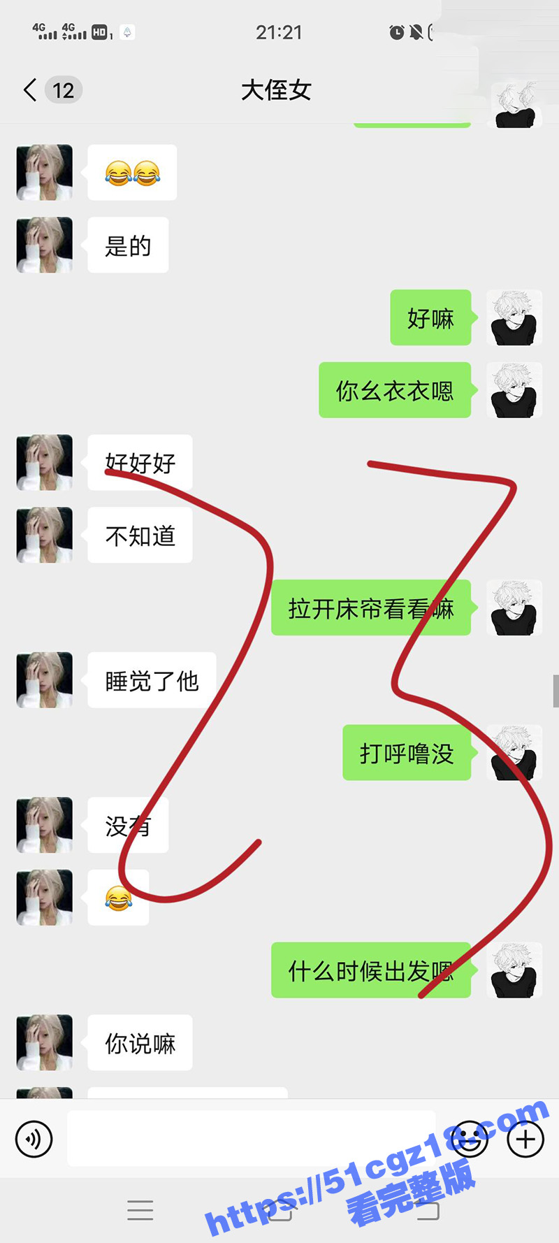 海角乱伦之我爱侄女的相关图片