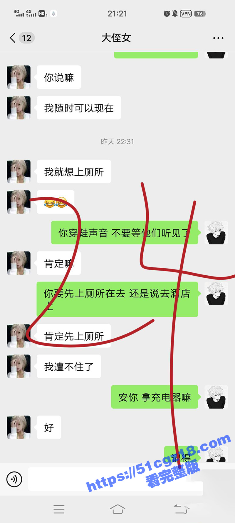 海角乱伦之我爱侄女的相关图片