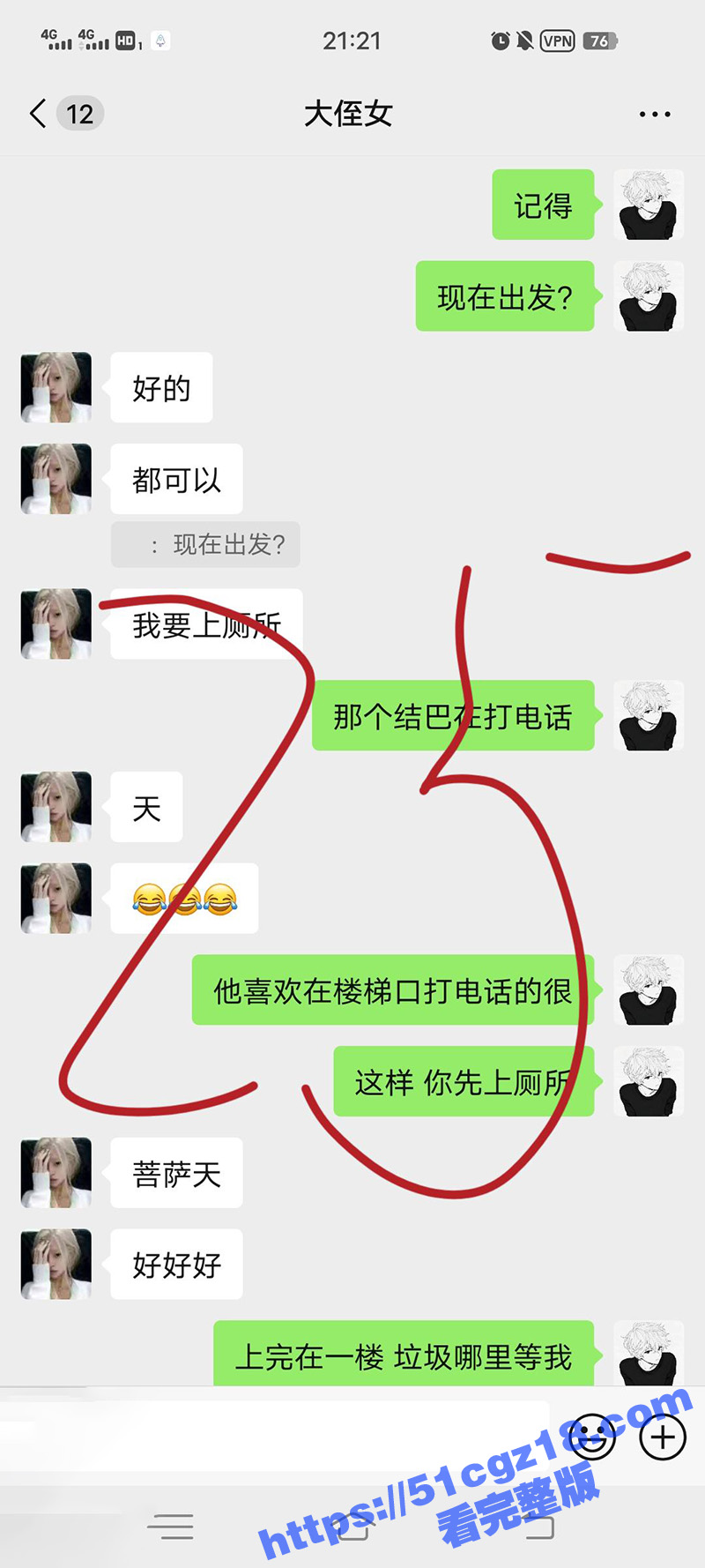 海角乱伦之我爱侄女的相关图片