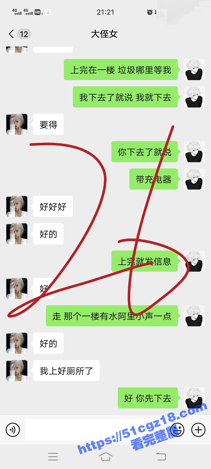 海角乱伦之我爱侄女的相关图片