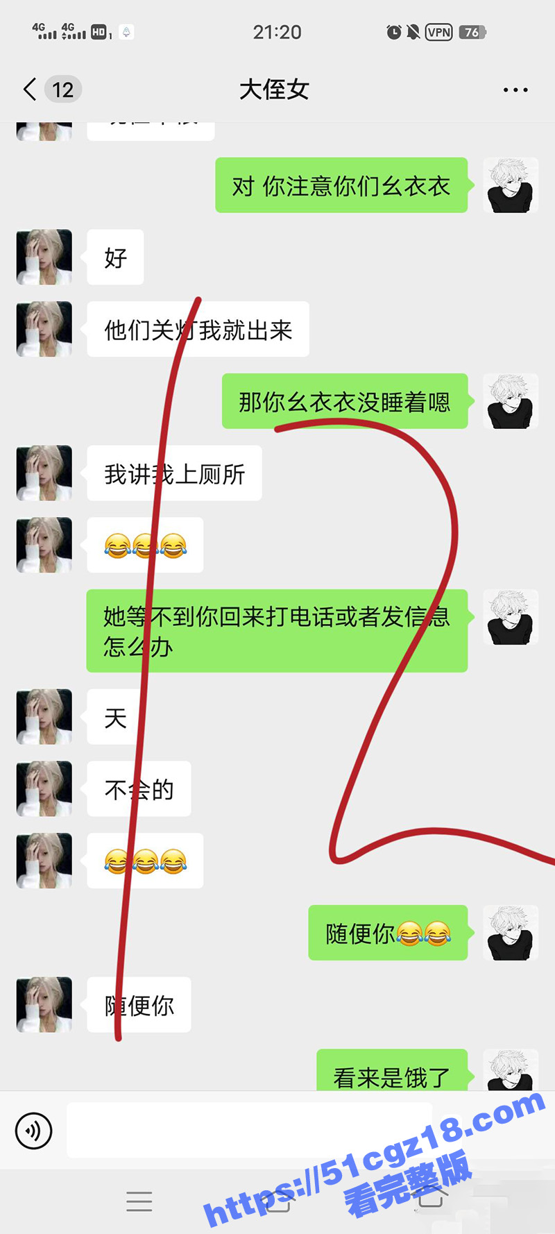 海角乱伦之我爱侄女的相关图片