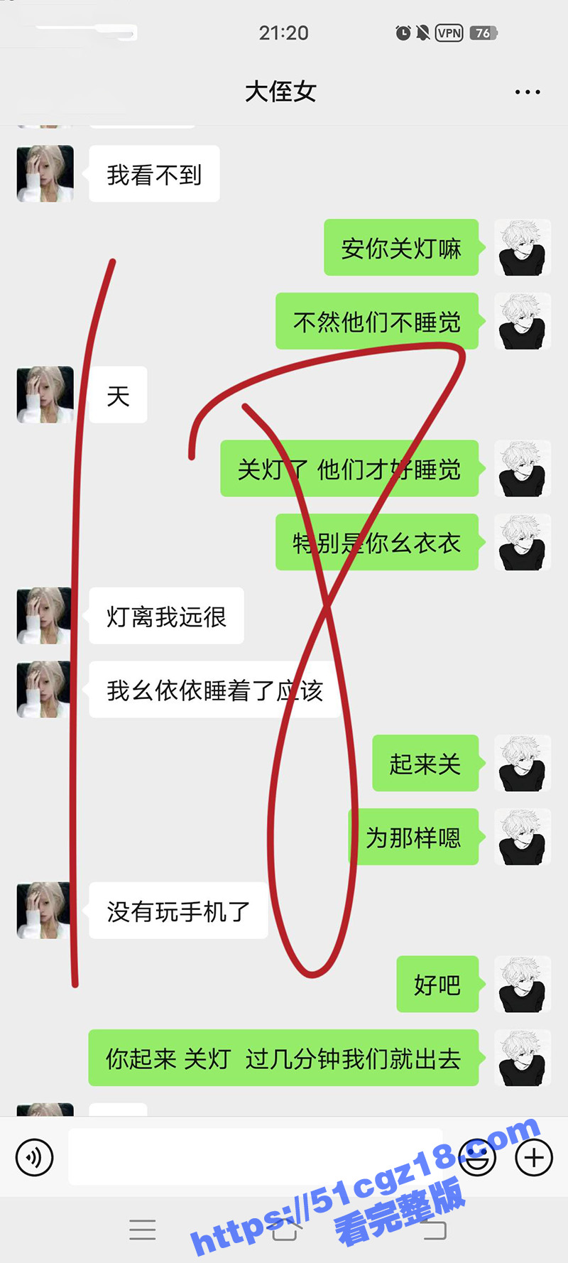 海角乱伦之我爱侄女的相关图片