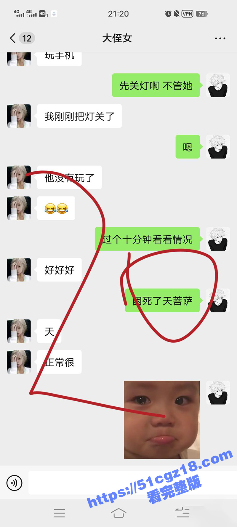 海角乱伦之我爱侄女的相关图片