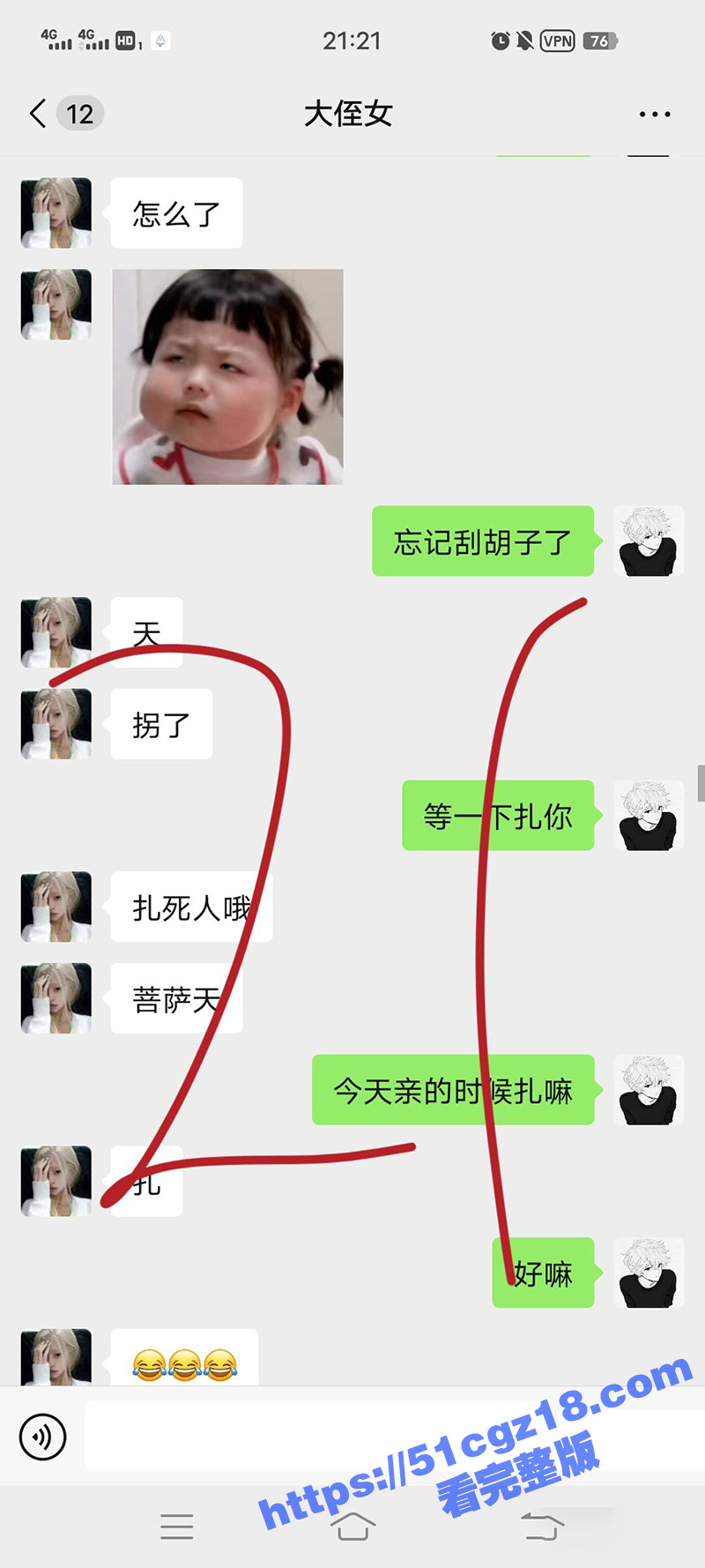 海角乱伦之我爱侄女的相关图片