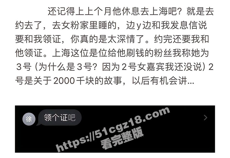 抖音83万粉吃鸡博主相关图片