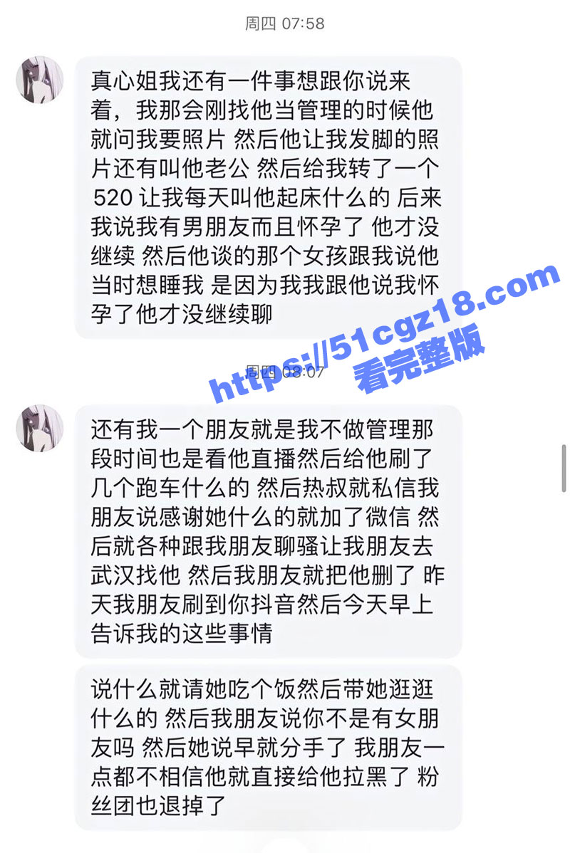 抖音83万粉吃鸡博主相关图片
