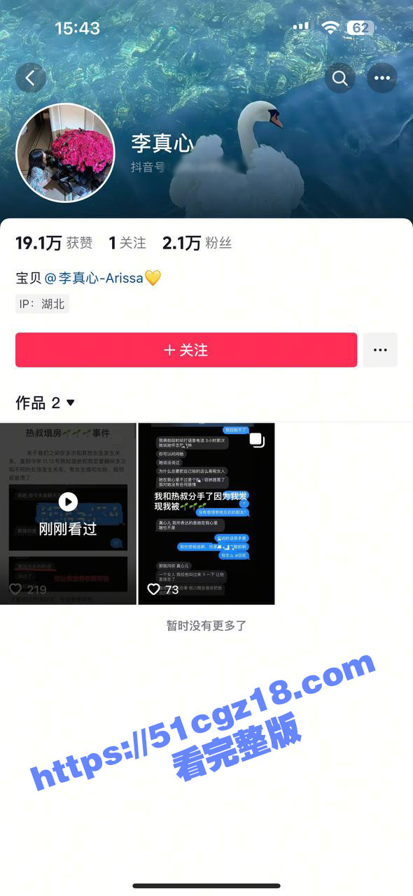 抖音83万粉吃鸡博主相关图片