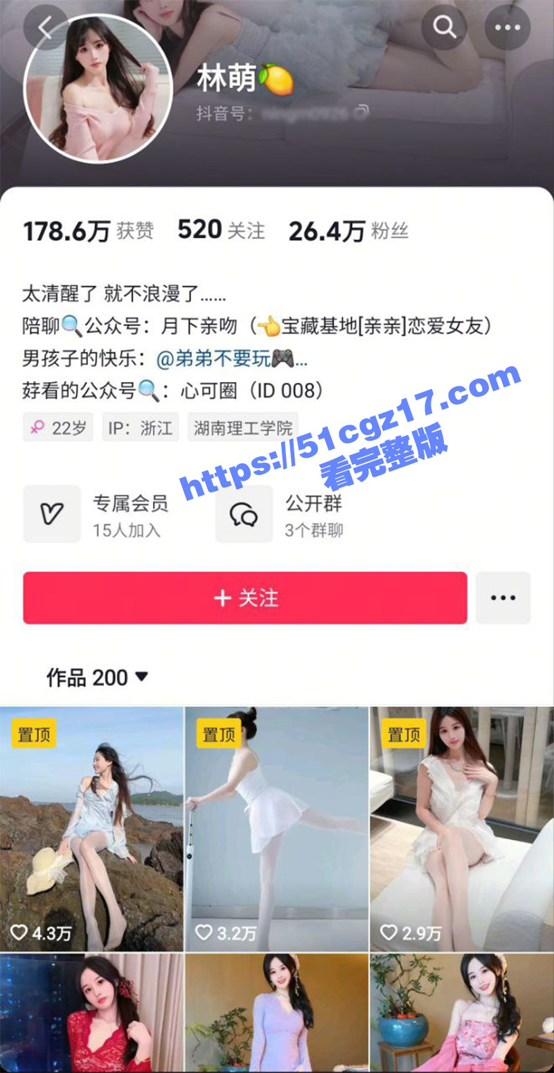 抖音26万粉纯欲网红 林萌 一对一调教全网最完整版合集流出 完美诠释了人前女神人后淫娃这句话！