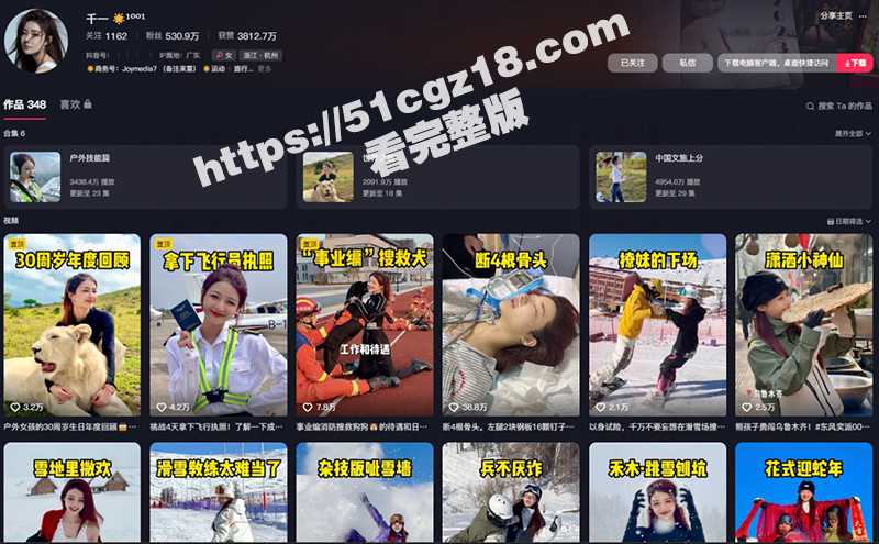 抖音百万粉丝网红 千一 滑雪出意外血溅当场 双腿粉碎性骨折 手术看到电钻榔头 当场崩溃