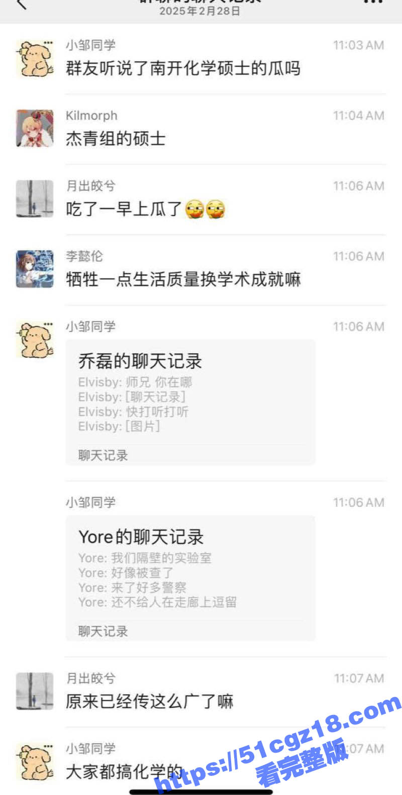 南开大学化学系硕士研究生在宿舍制毒被抓 堪称现实版的绝命毒师 简直胆大包天！