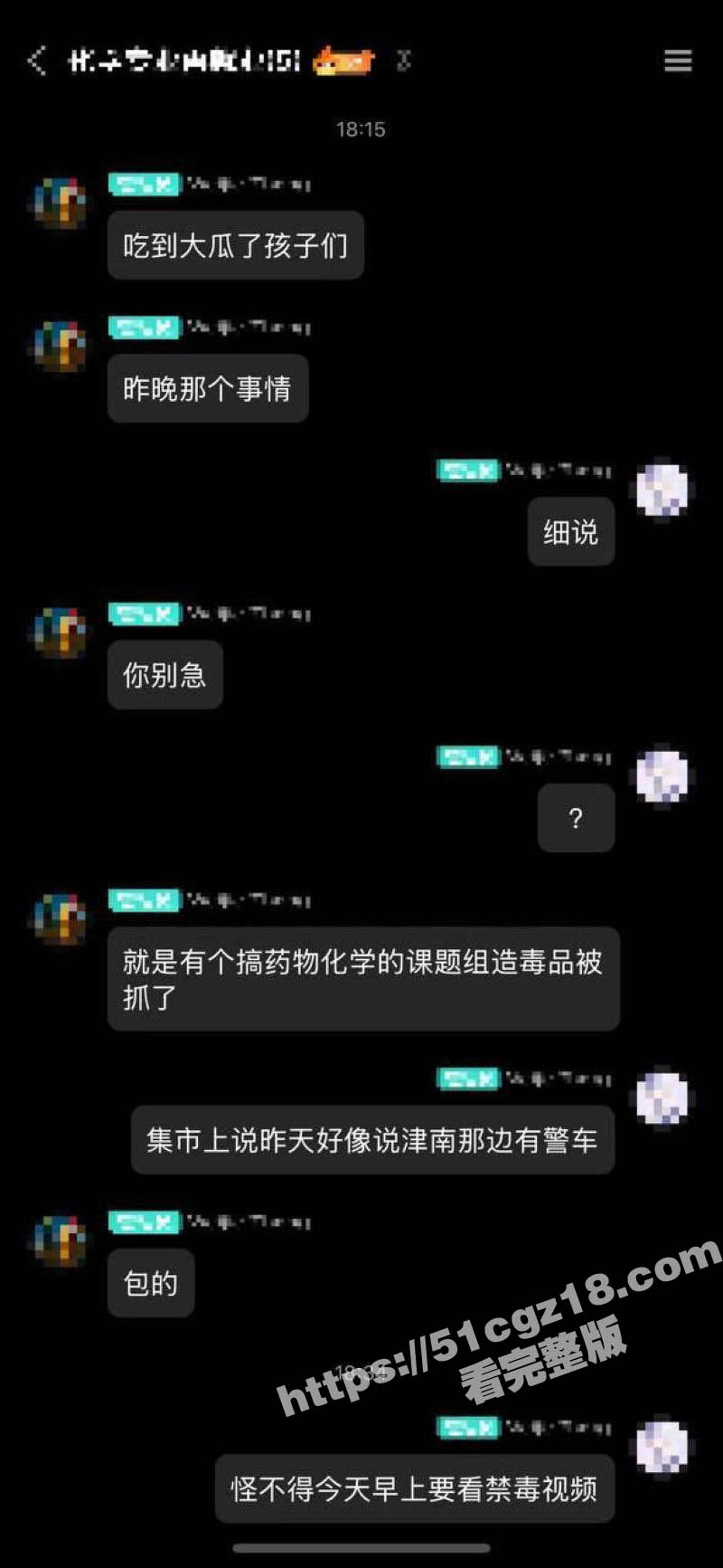 南开大学化学系硕士研相关图片