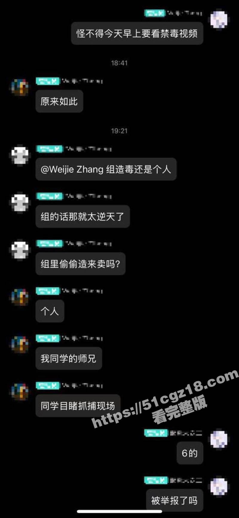 南开大学化学系硕士研相关图片