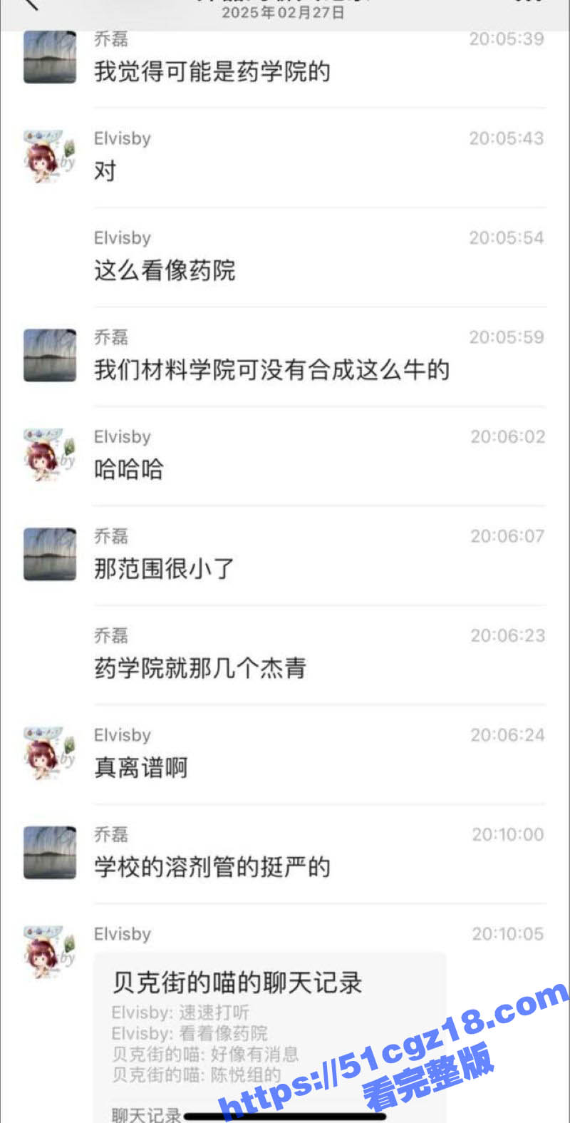 南开大学化学系硕士研相关图片
