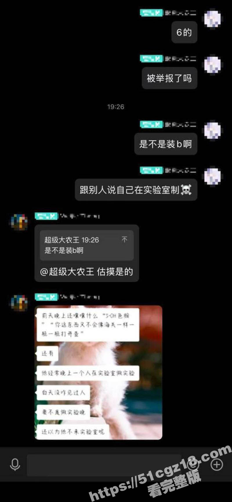 南开大学化学系硕士研相关图片