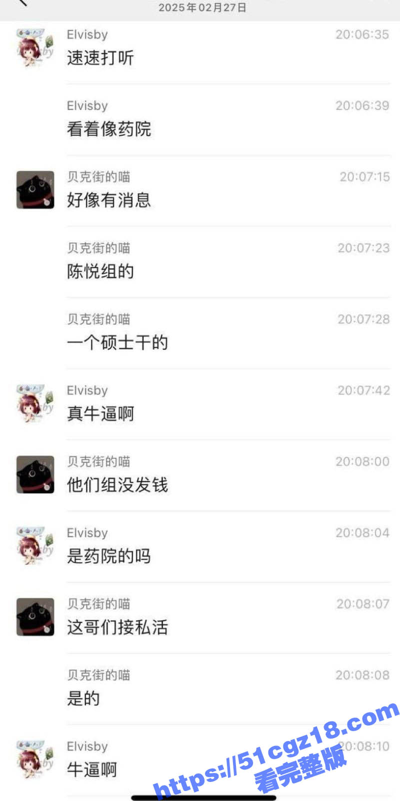 南开大学化学系硕士研相关图片