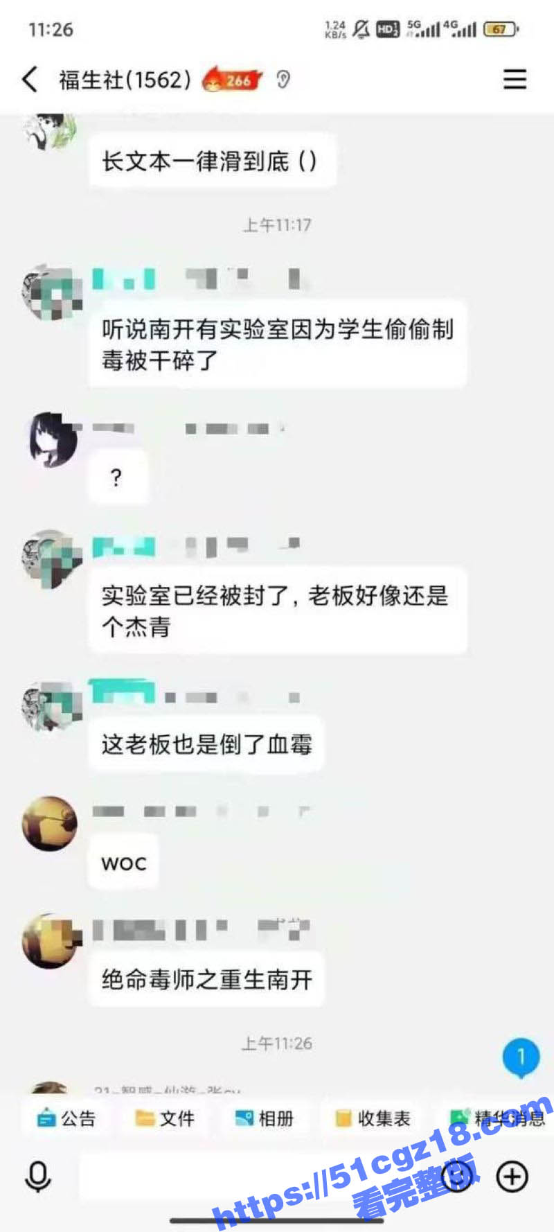 南开大学化学系硕士研相关图片