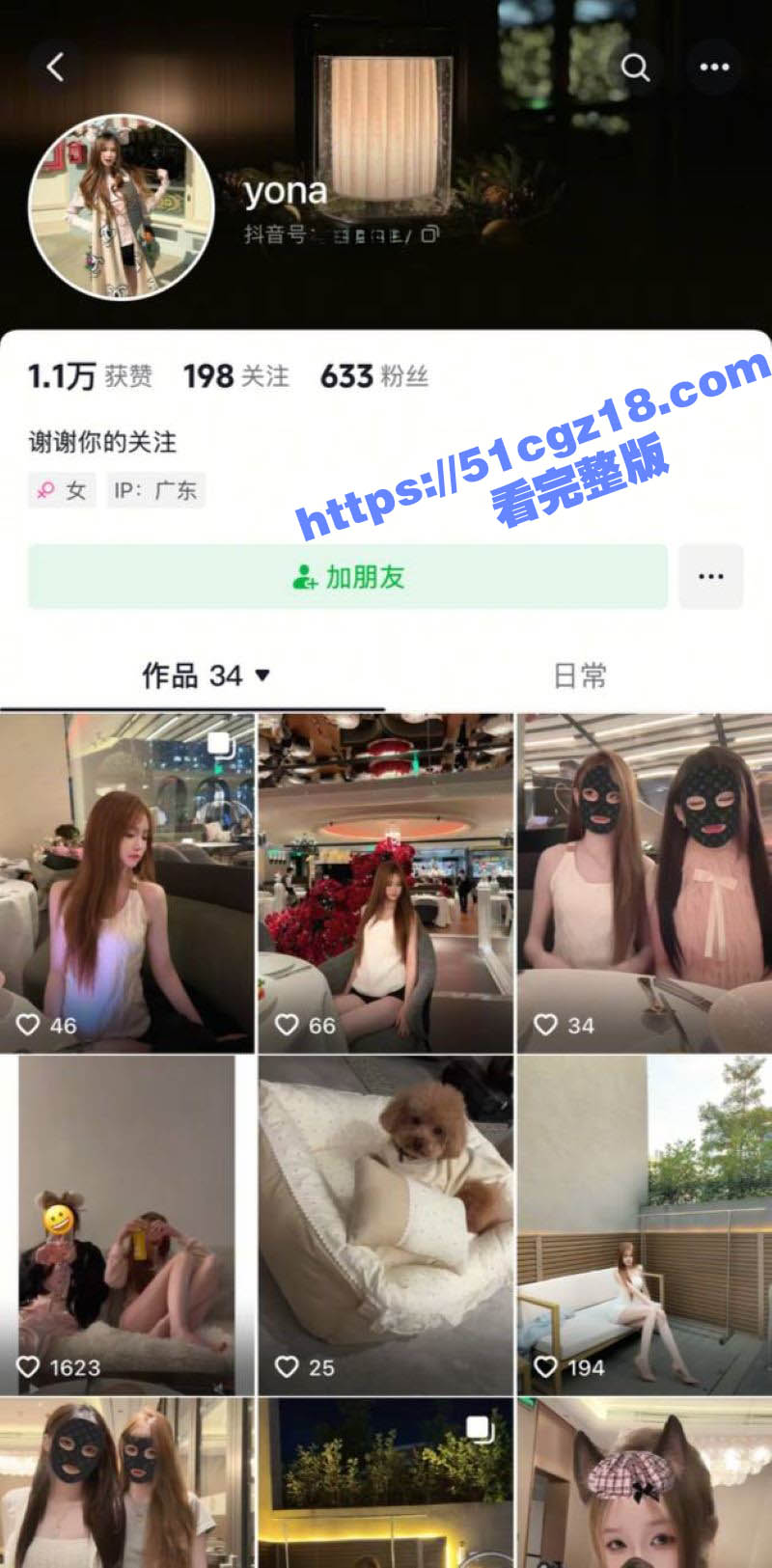 广东20岁母狗 覃苏 被金主包养裸聊视频泄密 高挑美女激情自慰 十分反差！