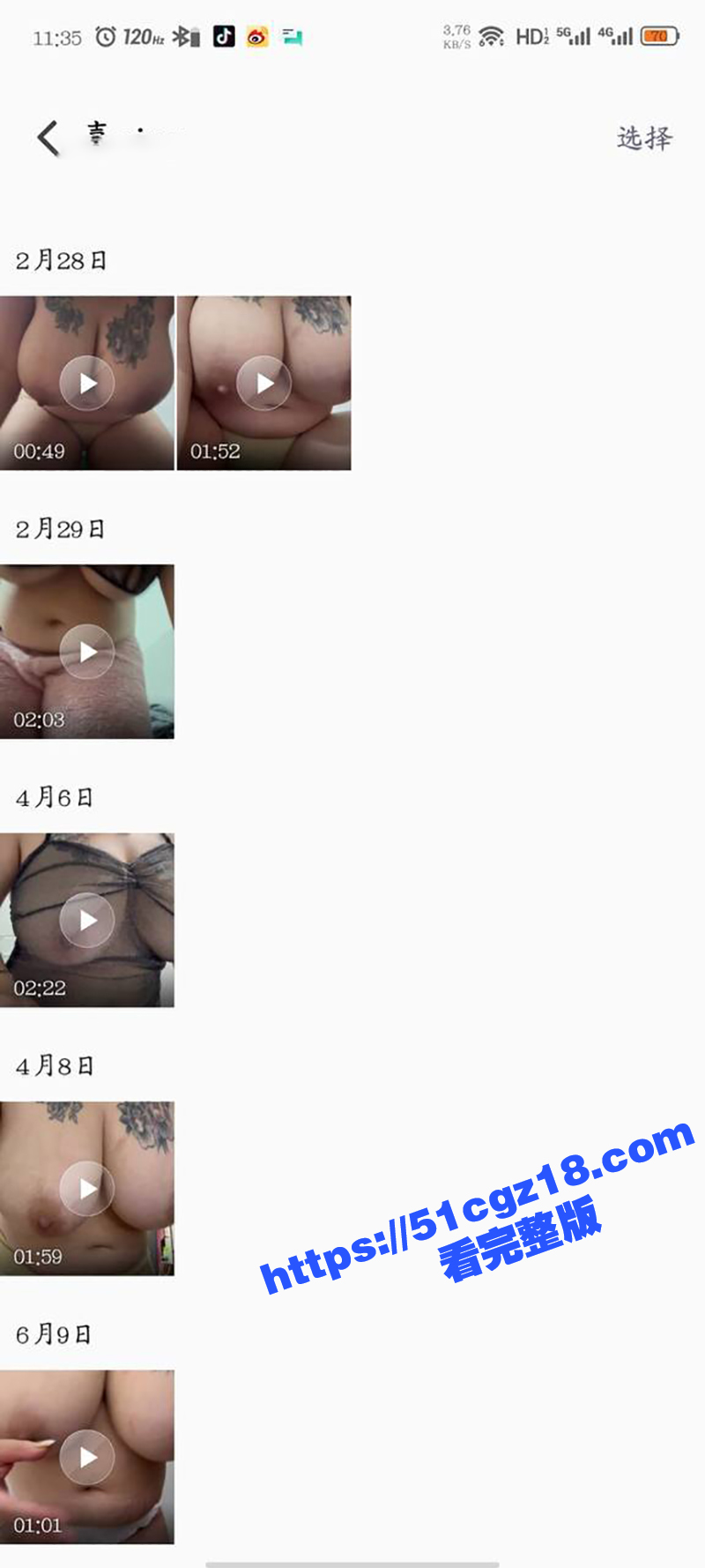 快手反差母狗 嘉Yi相关图片