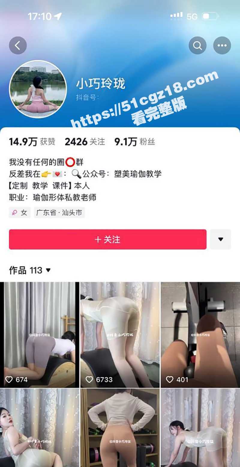 抖音瑜伽形体私教老师 小巧玲珑 定制自慰视频 黑丝开裆展示粉穴 多款情趣造型玩跳蛋