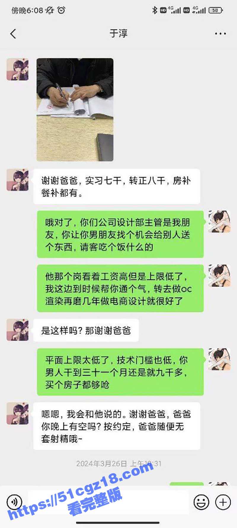 来自干爹的好评！为给相关图片