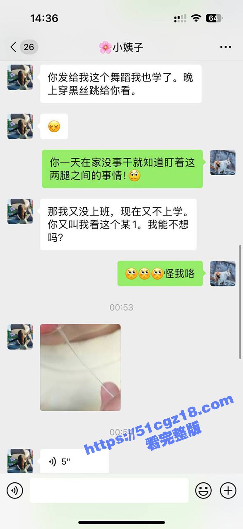 51原创大神 小姨子相关图片