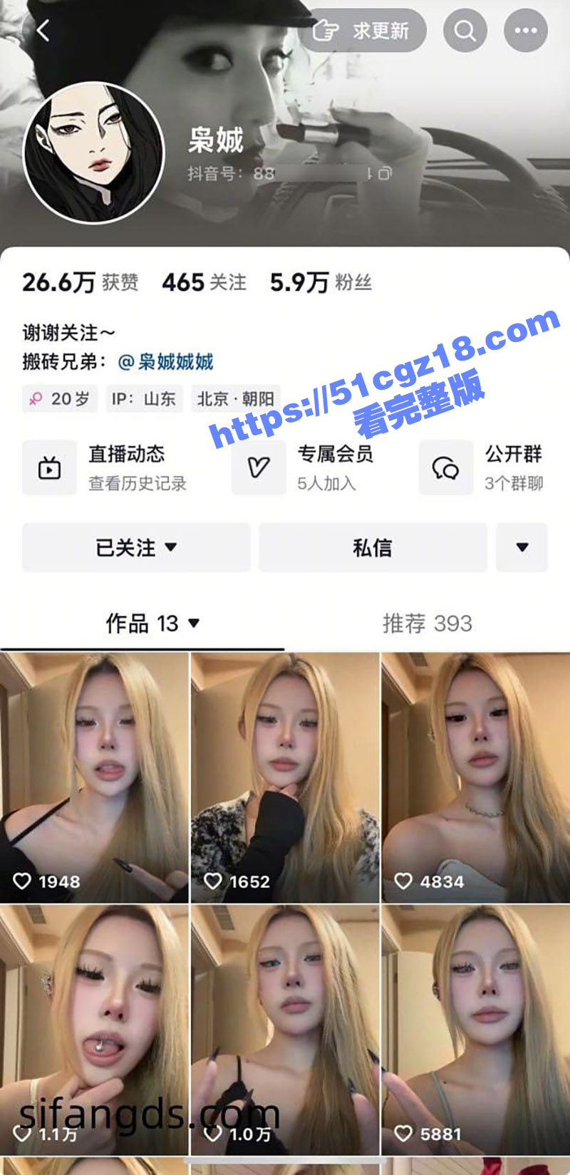抖音极品御姐 枭娍 最新1v1定制福利流出 高潮脸阿黑颜性感尤物 颜值高身材一流