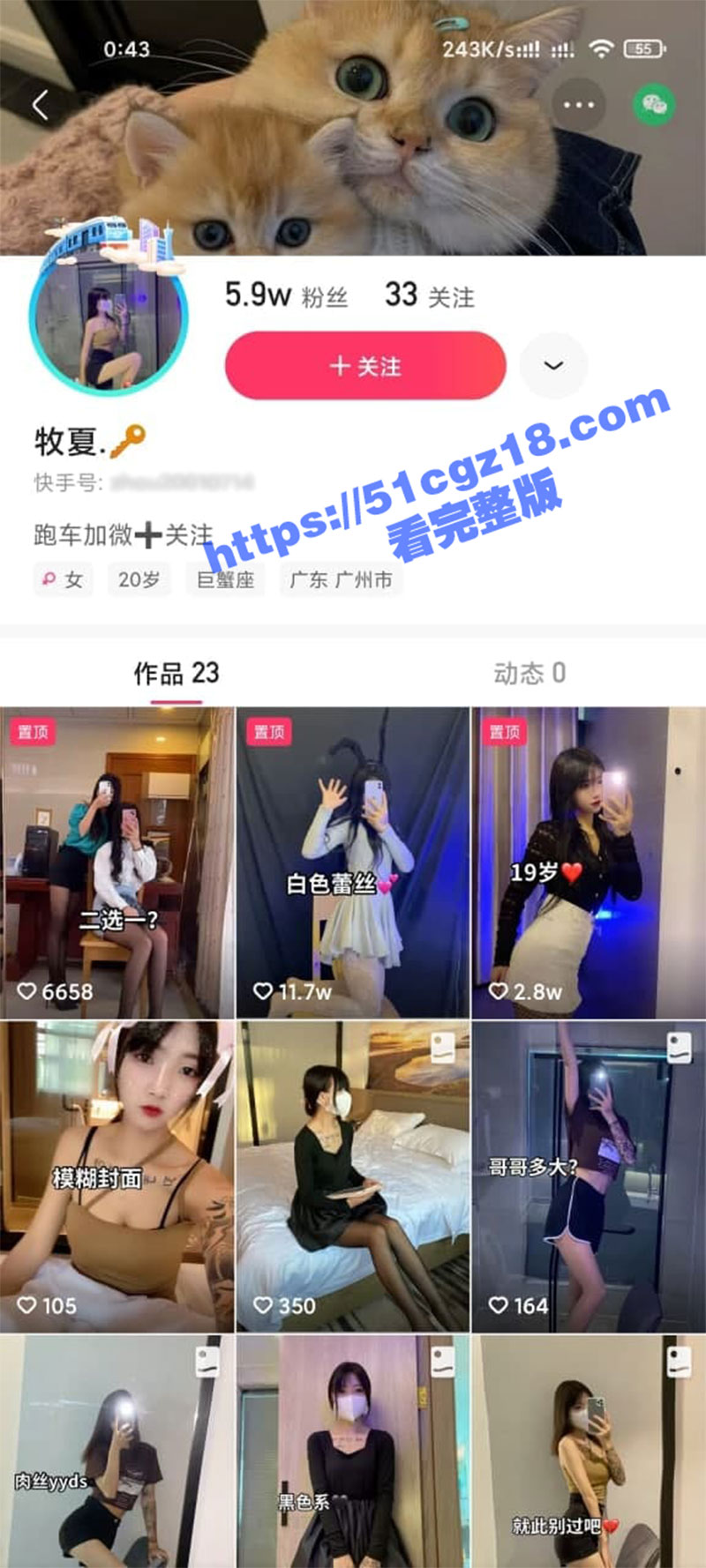 快手网红 牧夏 与榜一大哥约炮视频流出 极品反差小母狗柳叶细腰嫩穴紧致 无套内射呻吟不断