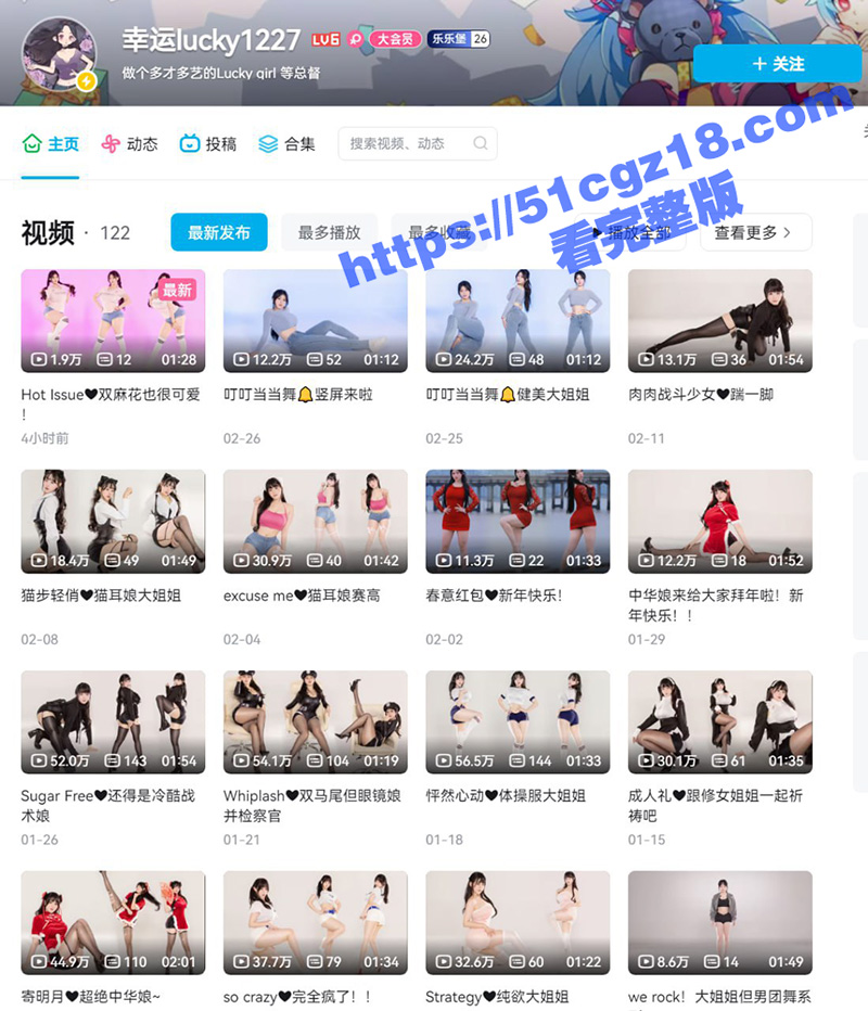 B站高颜值巨乳网红 幸运lucky1227 大尺度擦边福利流出 完美身材极品大长腿极具诱惑
