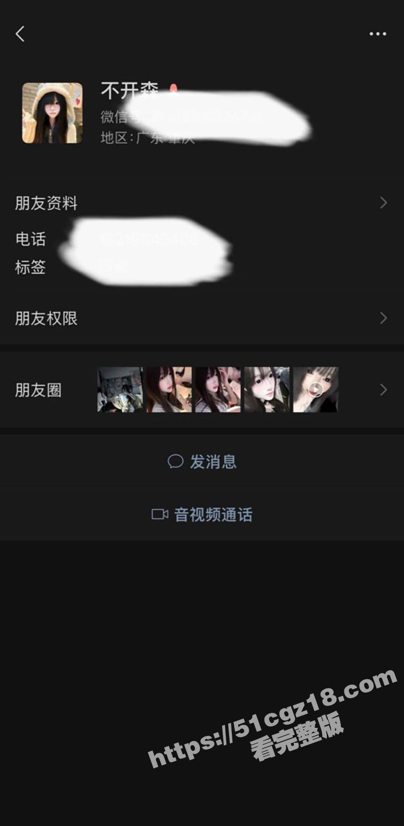 抖音反差萝莉 朱心蝶相关图片