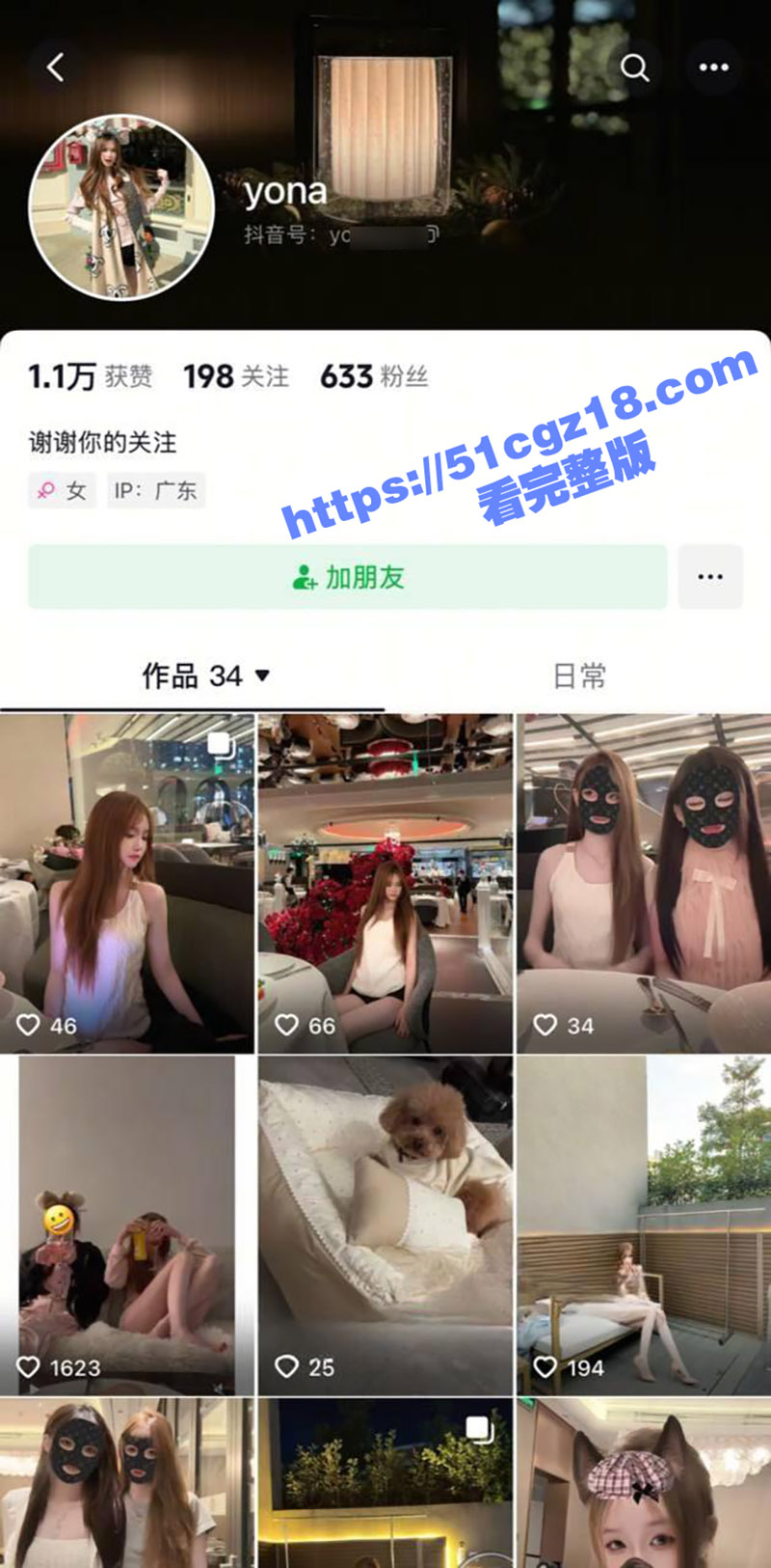广东高颜值学生妹 覃苏 穿开裆丝袜主动掰穴 被主人远程调教完整版视频流出！