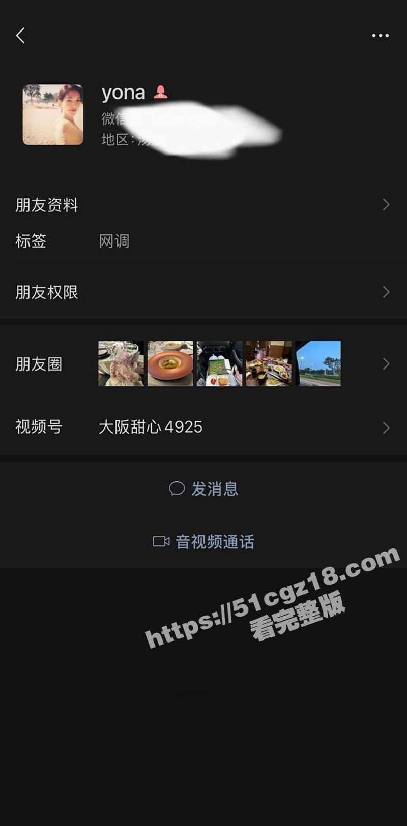 广东高颜值学生妹 覃相关图片