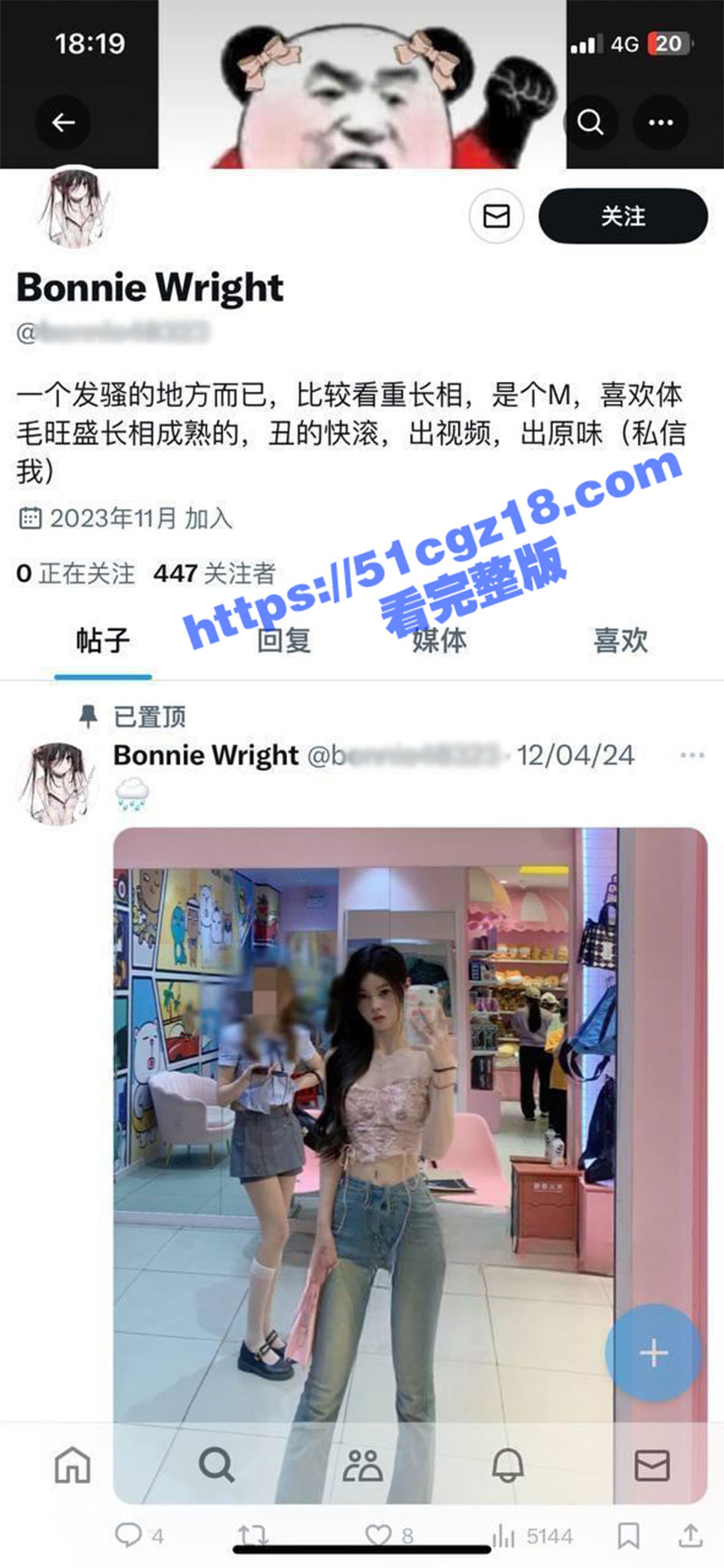 苏州大学高冷学妹 谢相关图片