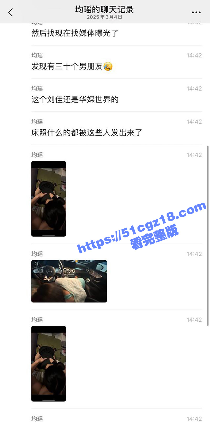离奇 深圳36名男士相关图片