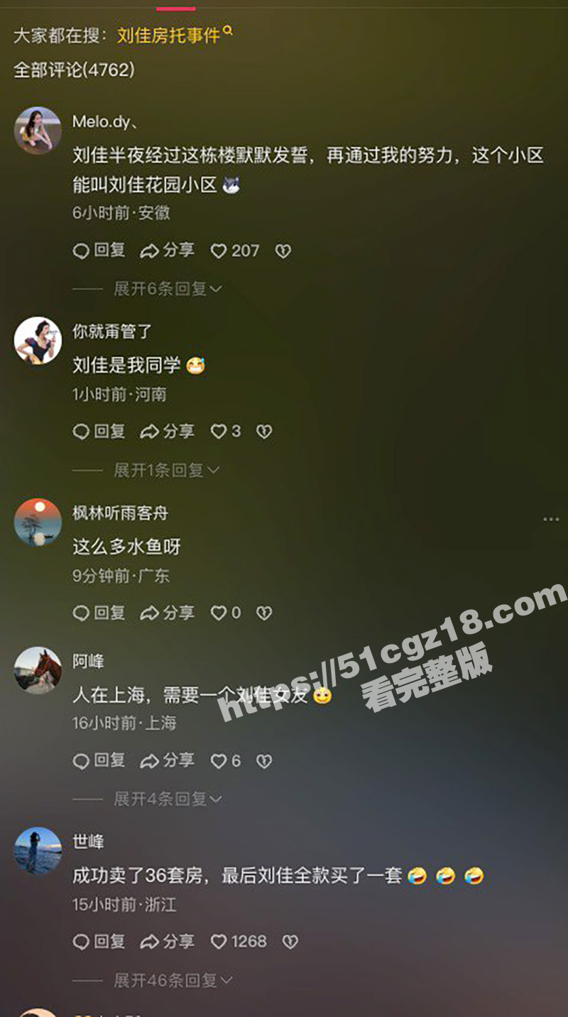 离奇 深圳36名男士相关图片