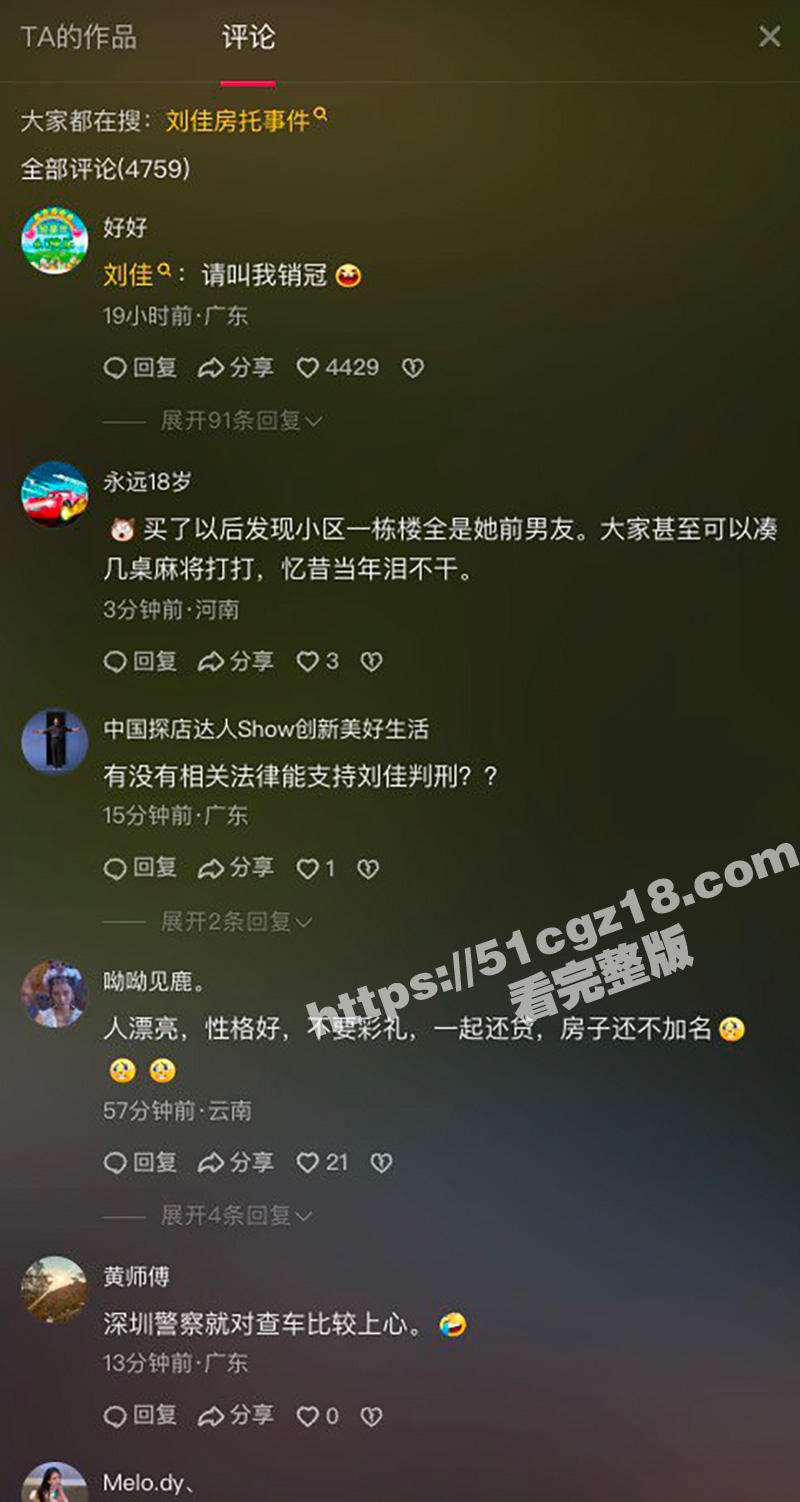 离奇 深圳36名男士相关图片