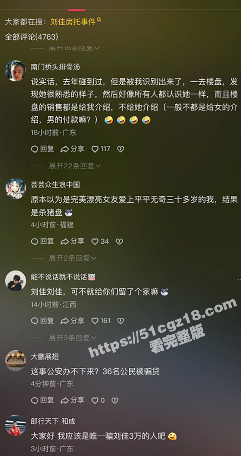 离奇 深圳36名男士相关图片