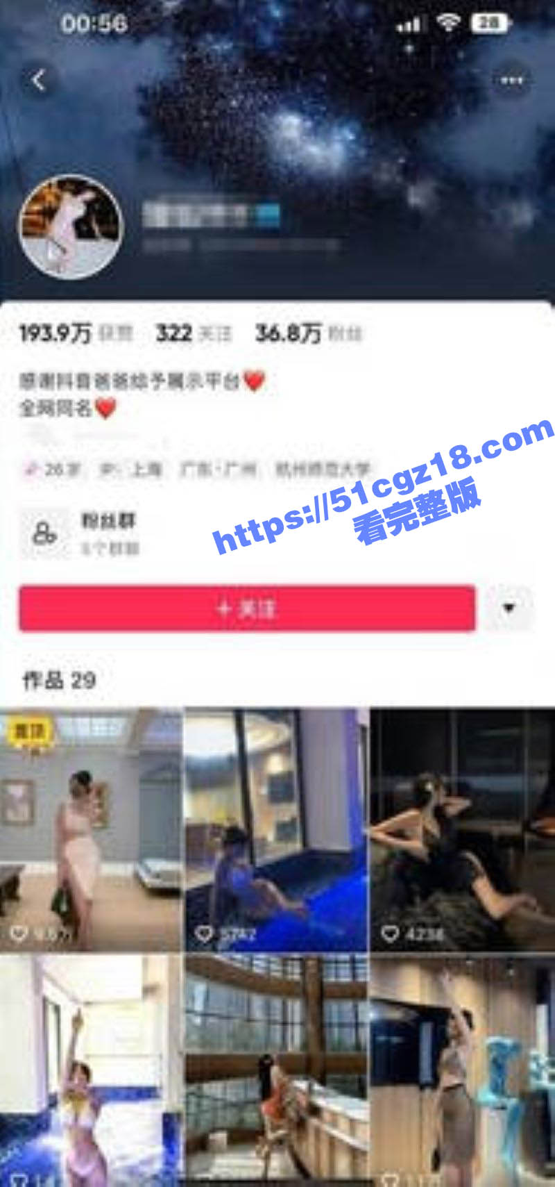 抖音38w粉丝网红 暖儿 三部曲大尺度视频流出 逆天长腿性感渔网袜超诱人 三点全露展示极品身材！