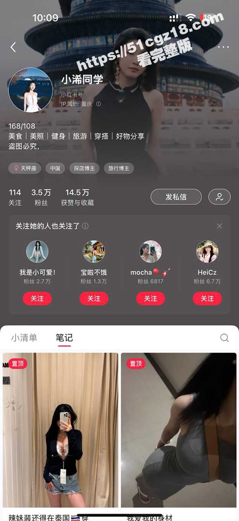 重庆极品外围女 溱浠相关图片