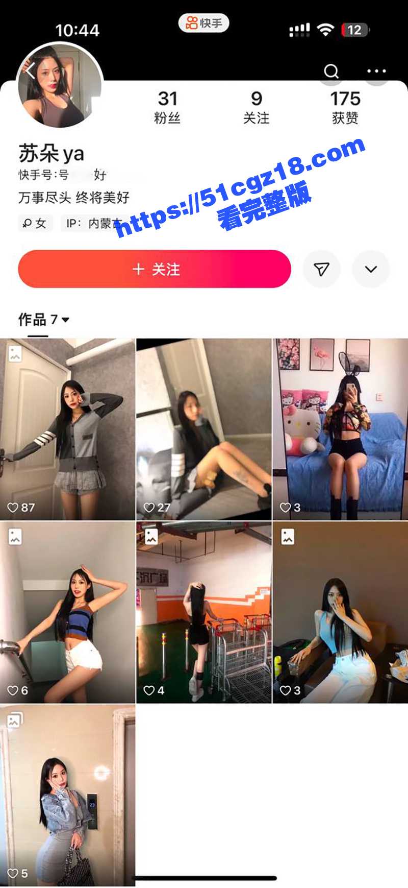 快手大奶网红 苏朵y相关图片