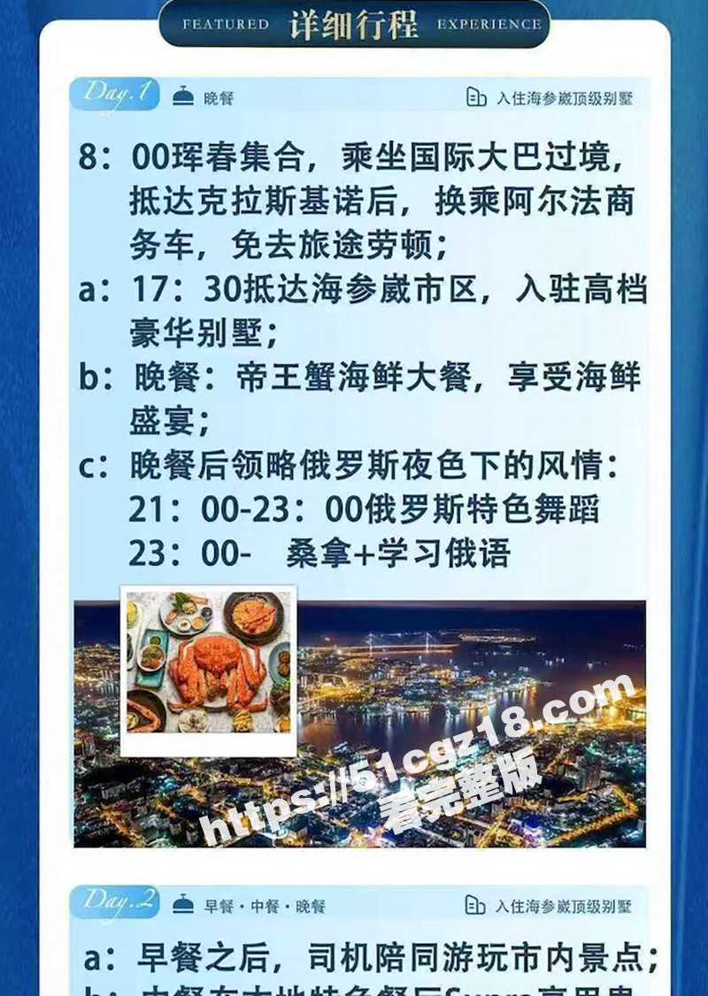 北京纬梦国际旅游 带相关图片