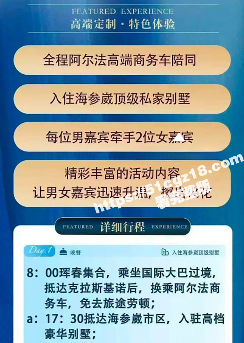 北京纬梦国际旅游 带相关图片
