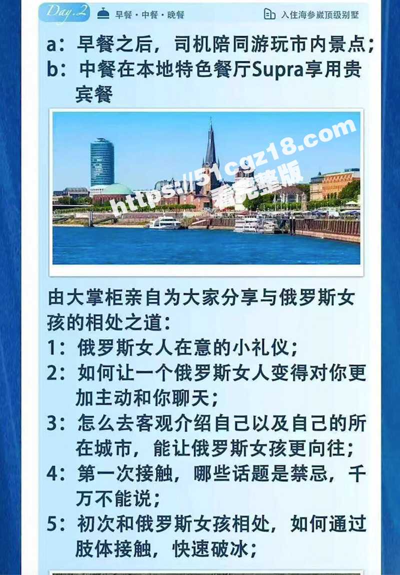 北京纬梦国际旅游 带相关图片