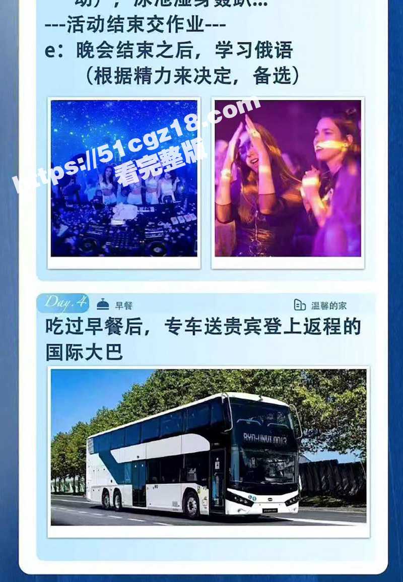 北京纬梦国际旅游 带相关图片