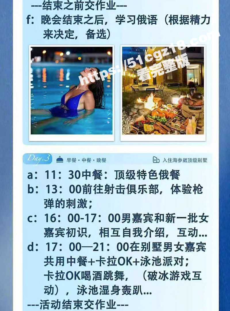 北京纬梦国际旅游 带相关图片