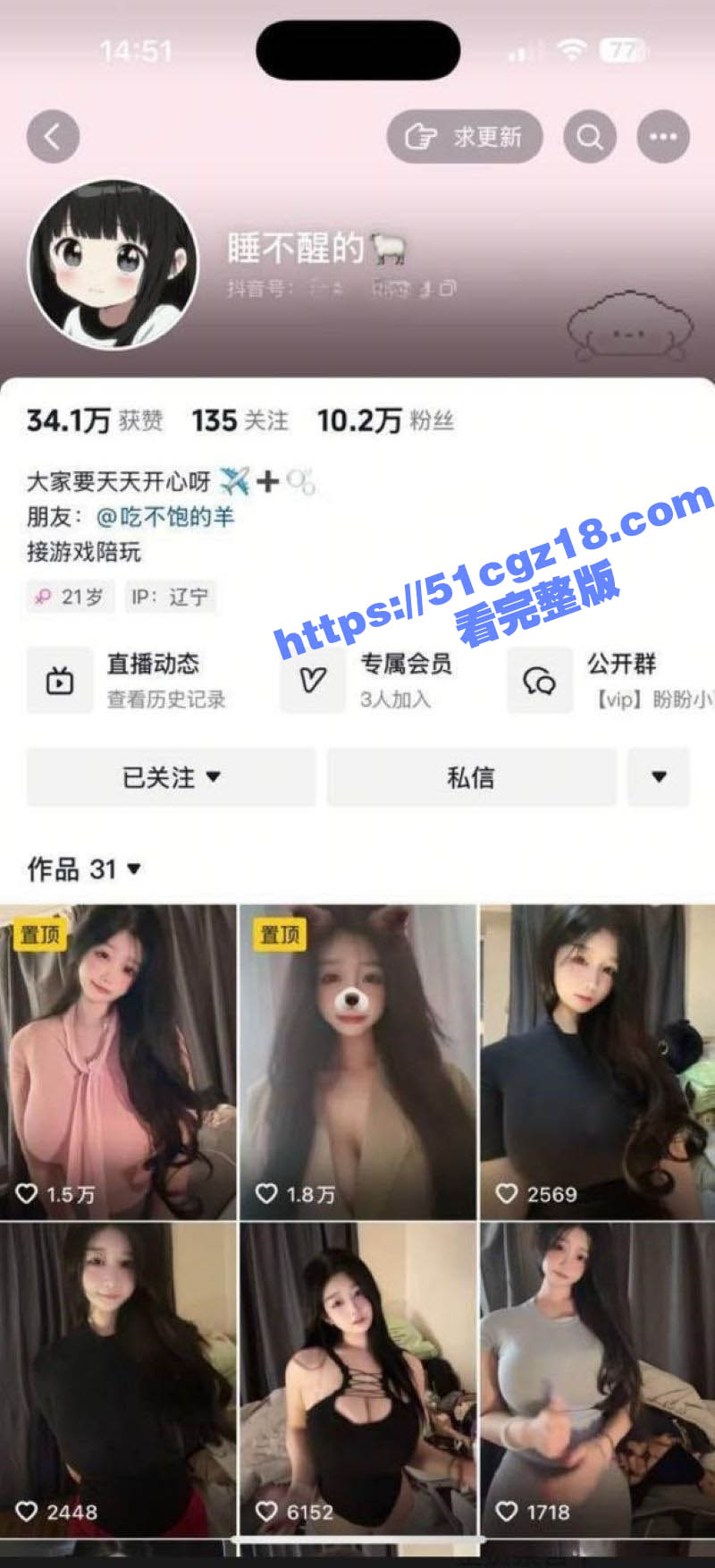 抖音童颜巨乳女神 睡不醒的羊 福利视频流出 口交吃鸡尽显母狗本性 露逼自慰淫叫不断！