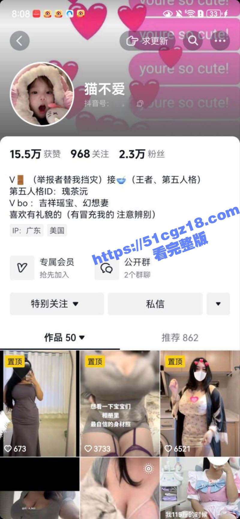抖音巨乳女神 猫不爱 福利视频泄露 大吊钟大奶令人血脉喷张 举手投足间散发无限魅惑！