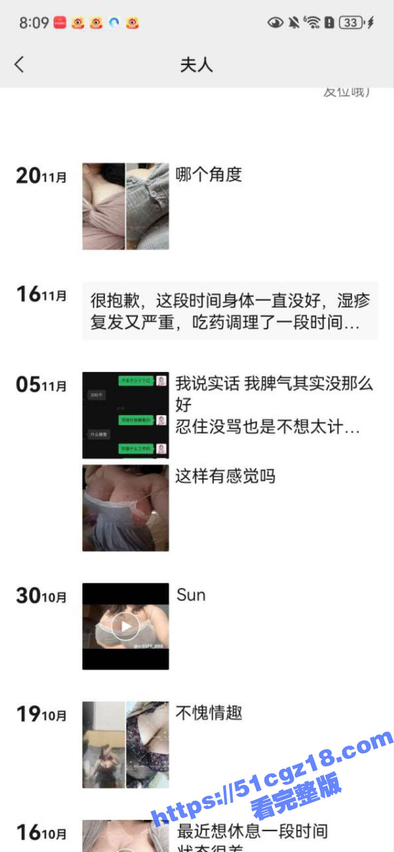 抖音巨乳女神 猫不爱相关图片