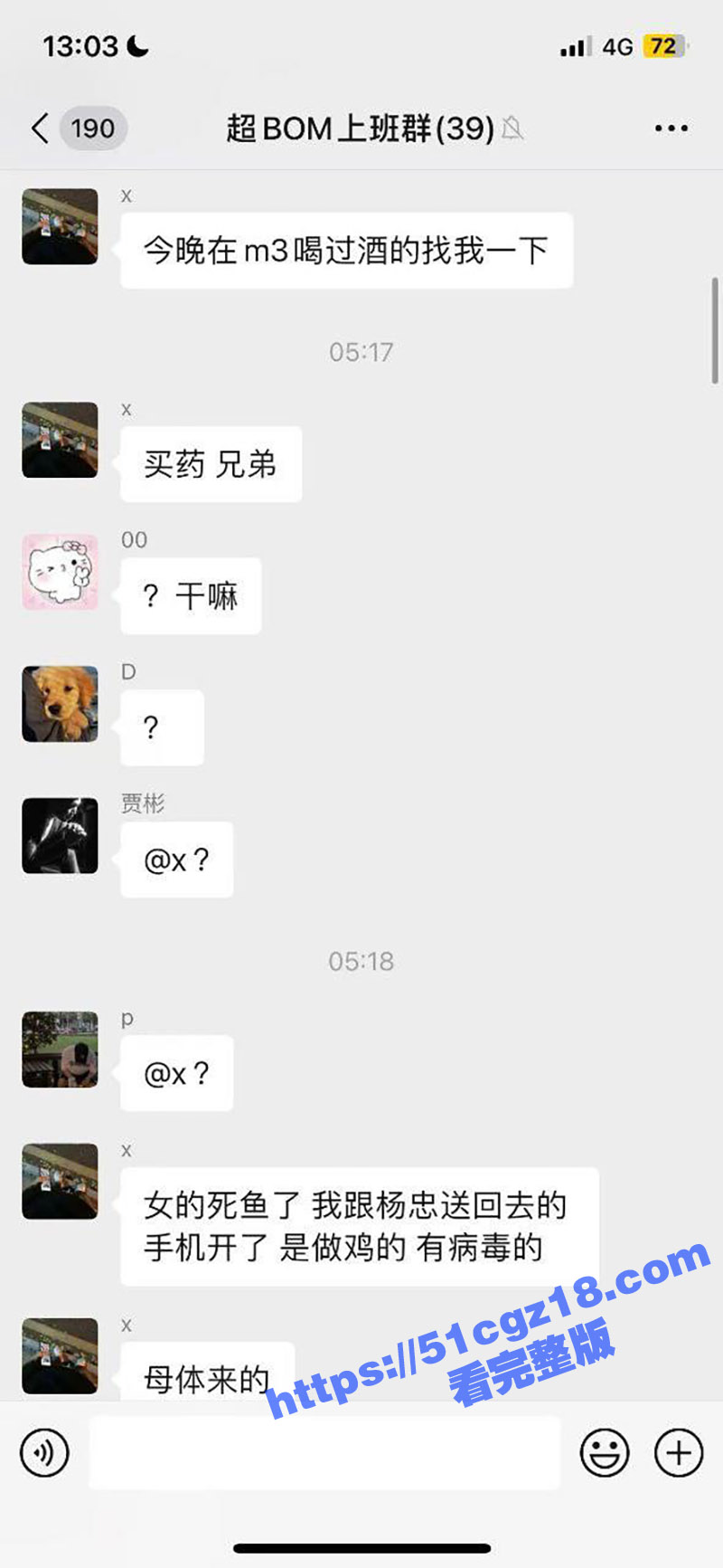 酒吧撩骚约炮 竟遇到相关图片