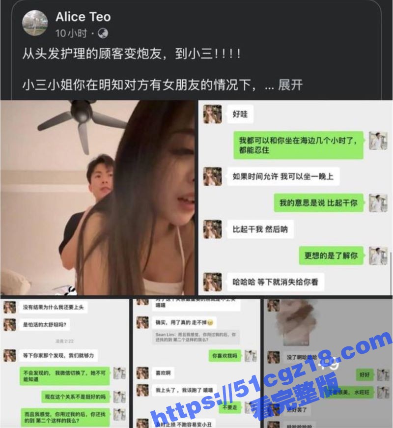 马来西亚顶级网红美女 出轨大屌猛男甘愿委身当小三 被正宫发现手撕 将其性爱视频曝光！
