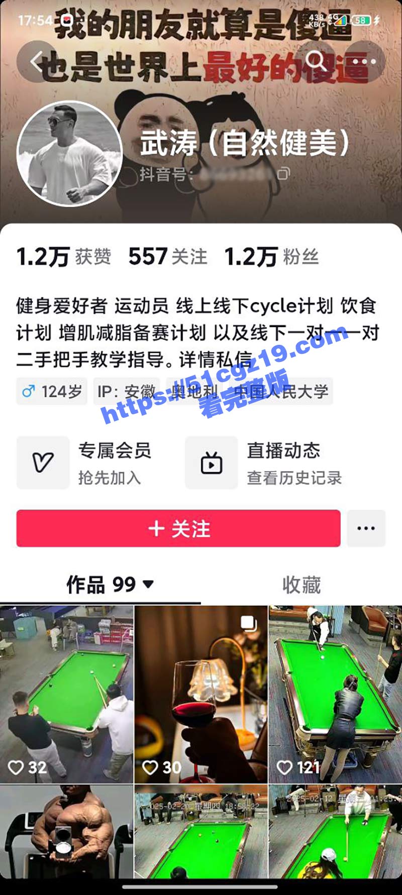 肌肉健美冠军 武涛 约炮女粉露脸自拍性爱视频流出 这攻速也不行啊这一身腱子肉真是白练了！